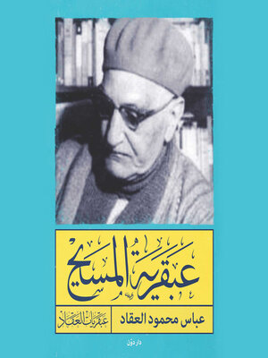 cover image of عبقرية المسيح